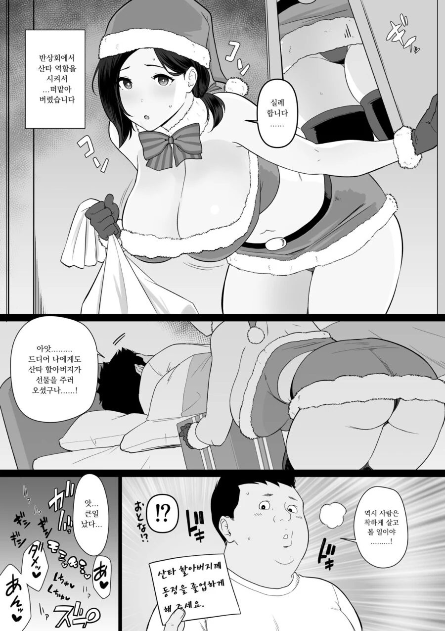흔하디 흔한 용사와 마왕.manwha 이미지 18