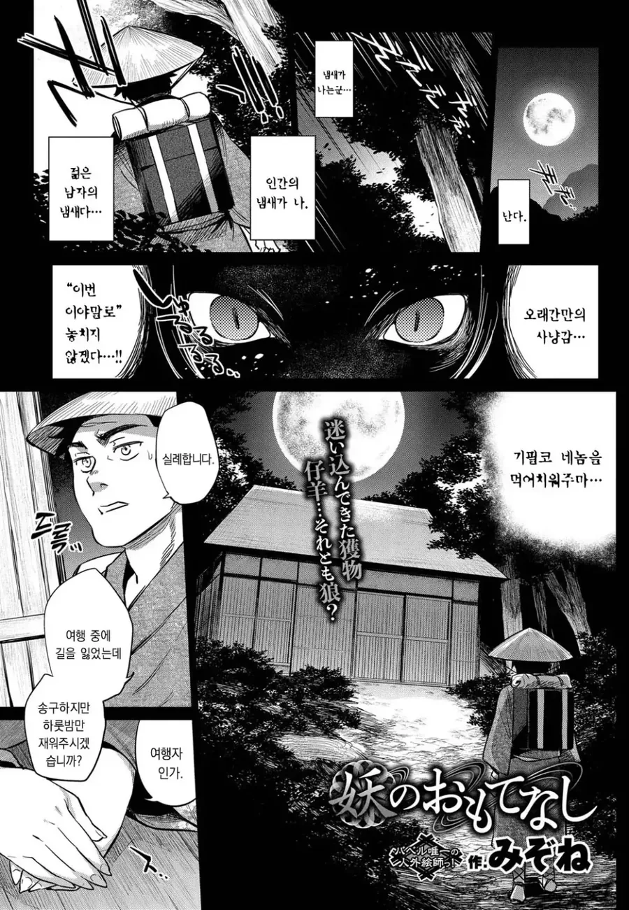 업소에서 만난 가족.manga 이미지 10