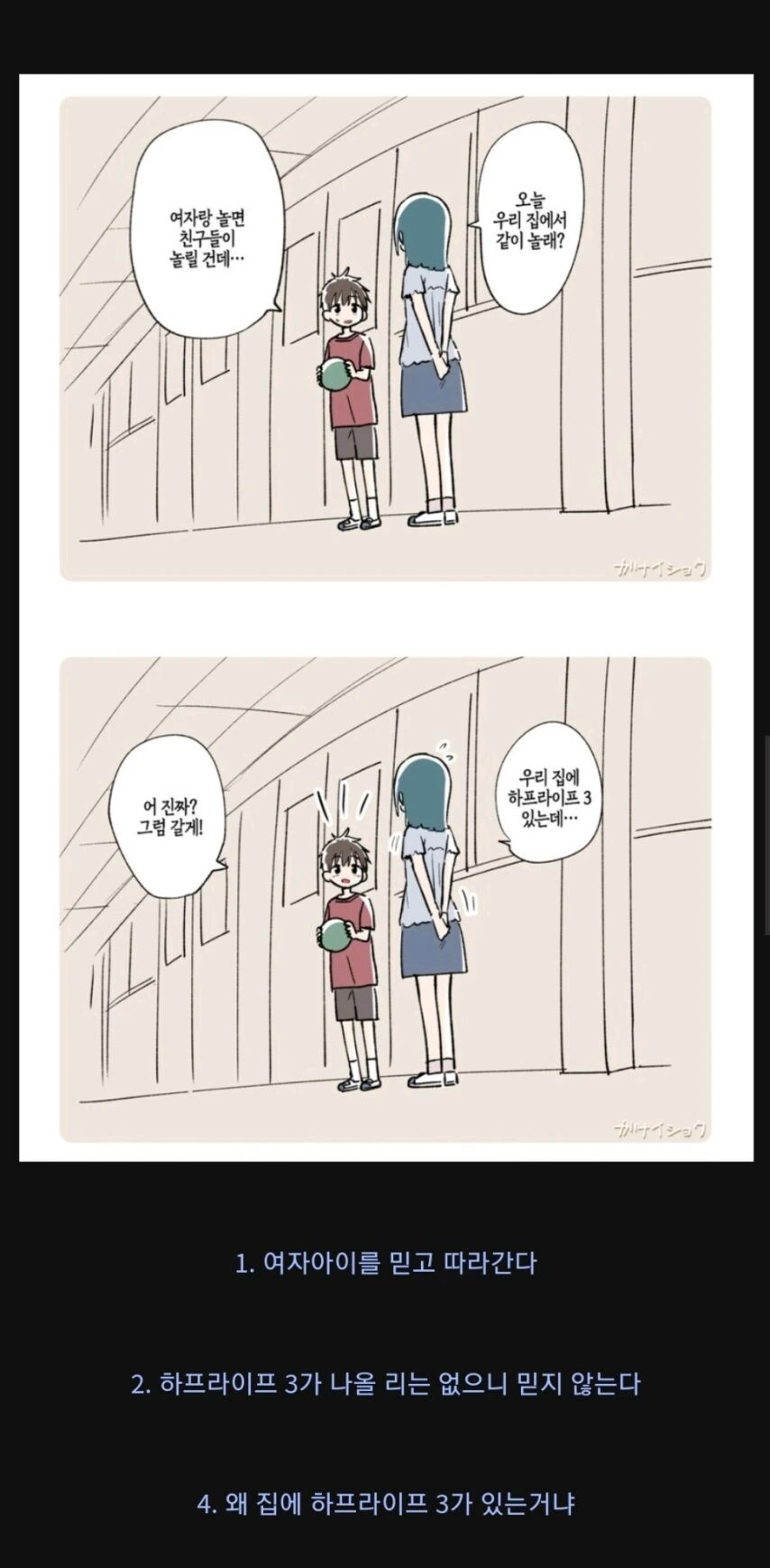 끈ㅍㅌ 여고생들에게 당하는 남학생 이미지 5
