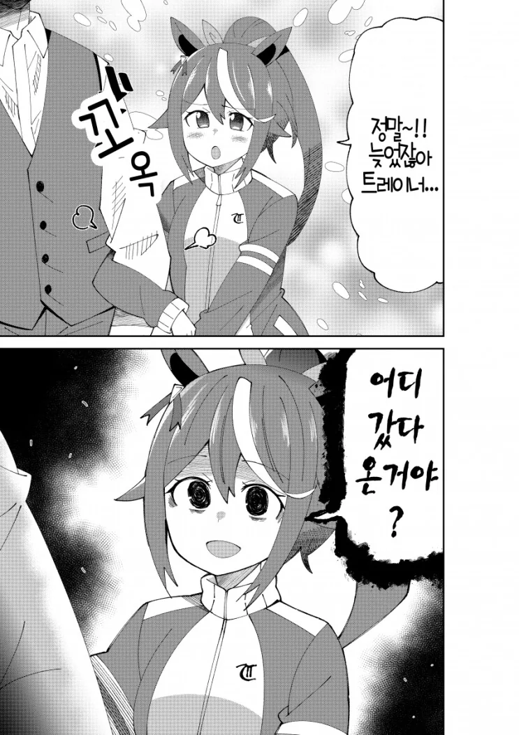 웹코믹 236 페이지 | TOONZIP 이미지 19