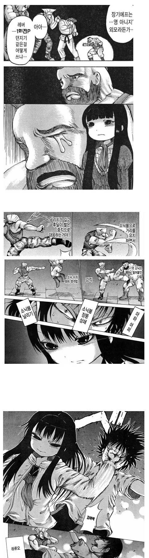 MCU) 미래를 보는 닥터 스트레인지.manwha 이미지 20