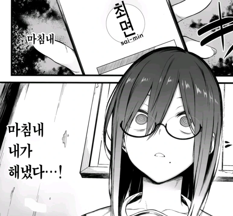 사장이 프로그래머를 죽인 이유.manhwa 이미지 17