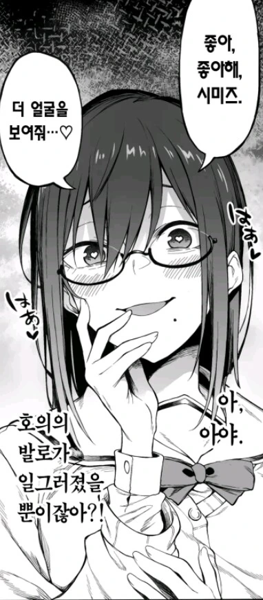 최면어플로 고백하는 만화_9.jpg