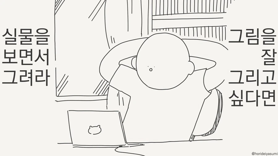 금손이 되는 만화_2.jpg
