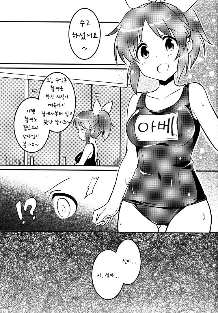3억 5206개의 ㅇㄷ이를 ㅅㅊㅎ한 여자 만화 이미지 8