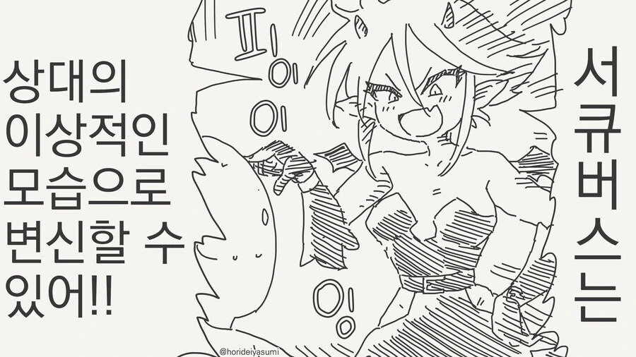 어떤 일본 만화속 미군의 대화 이미지 10