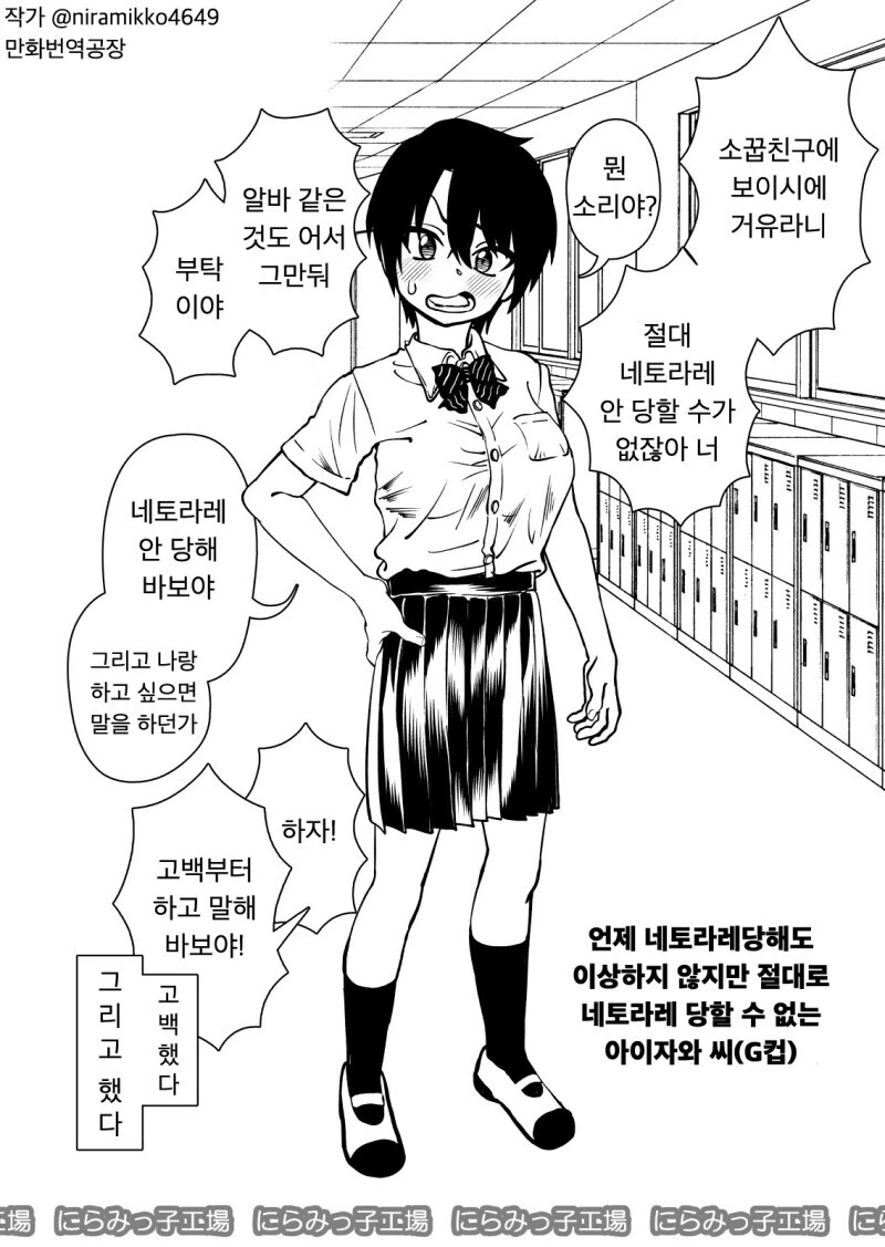 촉수괴물로 변신하는 MANGA 이미지 6