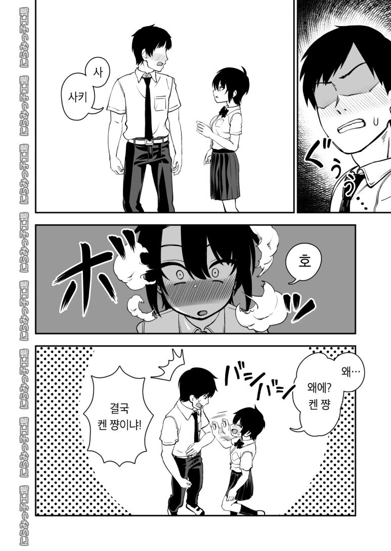 manga_3569458_007_4204d1cf5f72.webp
