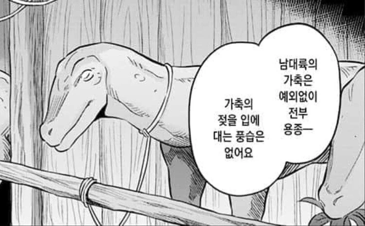 약혼녀의 이상형이 되는 만화 이미지 2