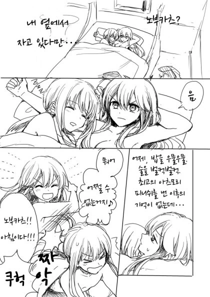 ㅅㄱ로 감정을 표현해 남자친구 울린 썰 만화.manhwa 이미지 4