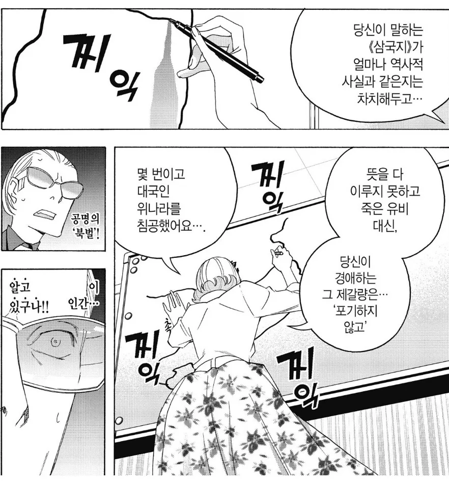 ai) 던전에서 개변태 저주에 걸린 용사 파티 Manhwa 이미지 19