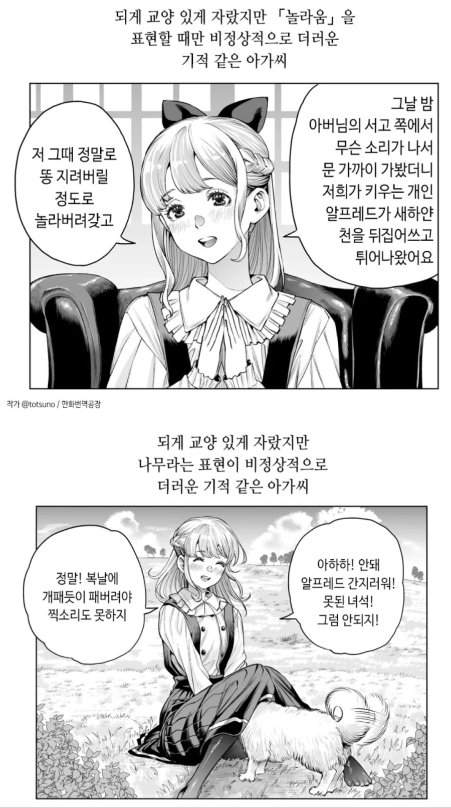 @)명견 쥬니올.manga 이미지 11