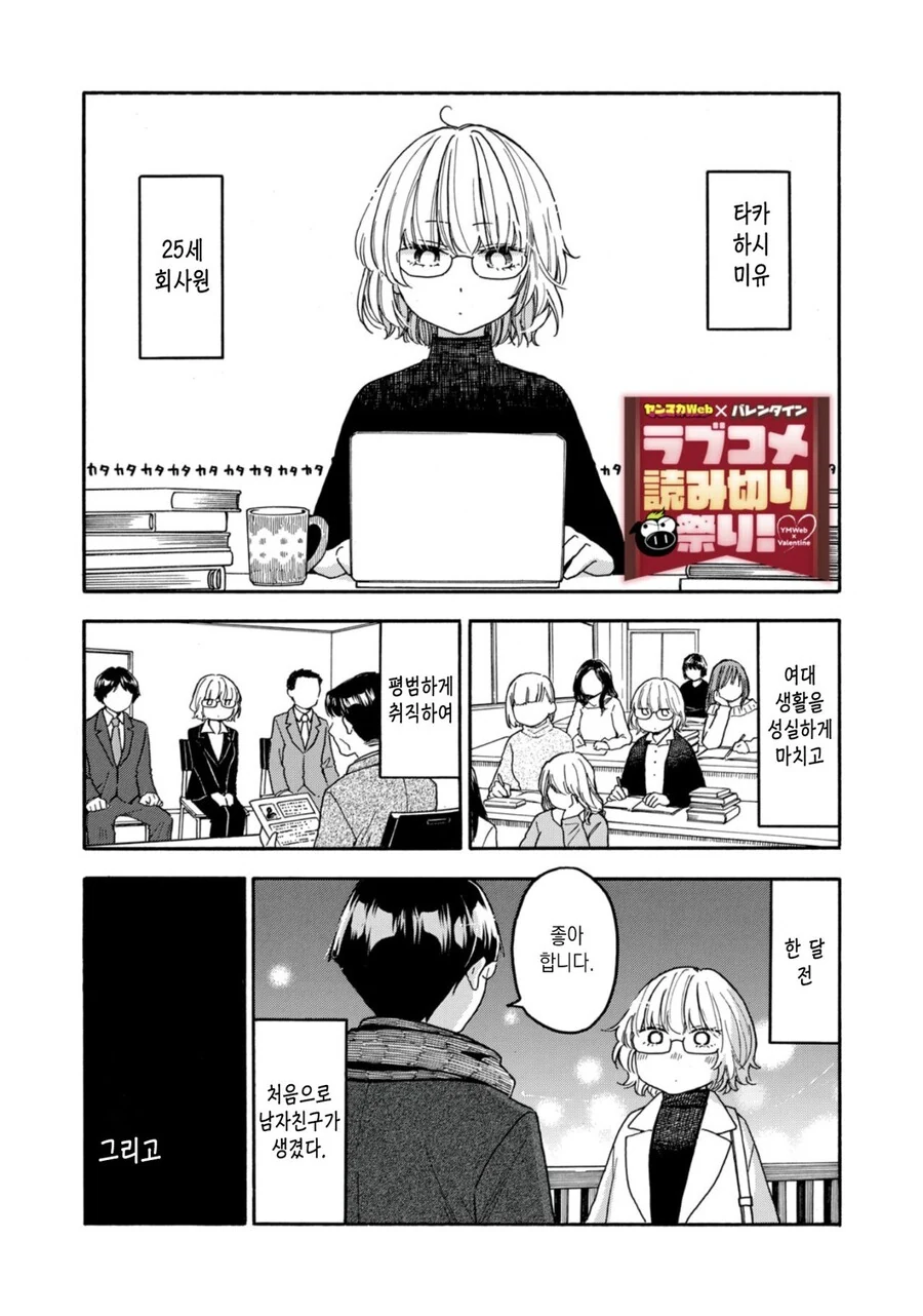 버튜버)사자에게 덤비는 호랑이 니코땅.comic 이미지 6