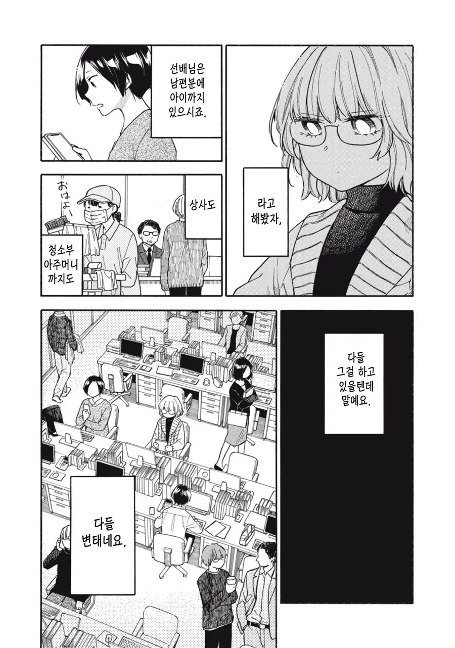 manga_3580007_005_5d8b2770cc56.webp