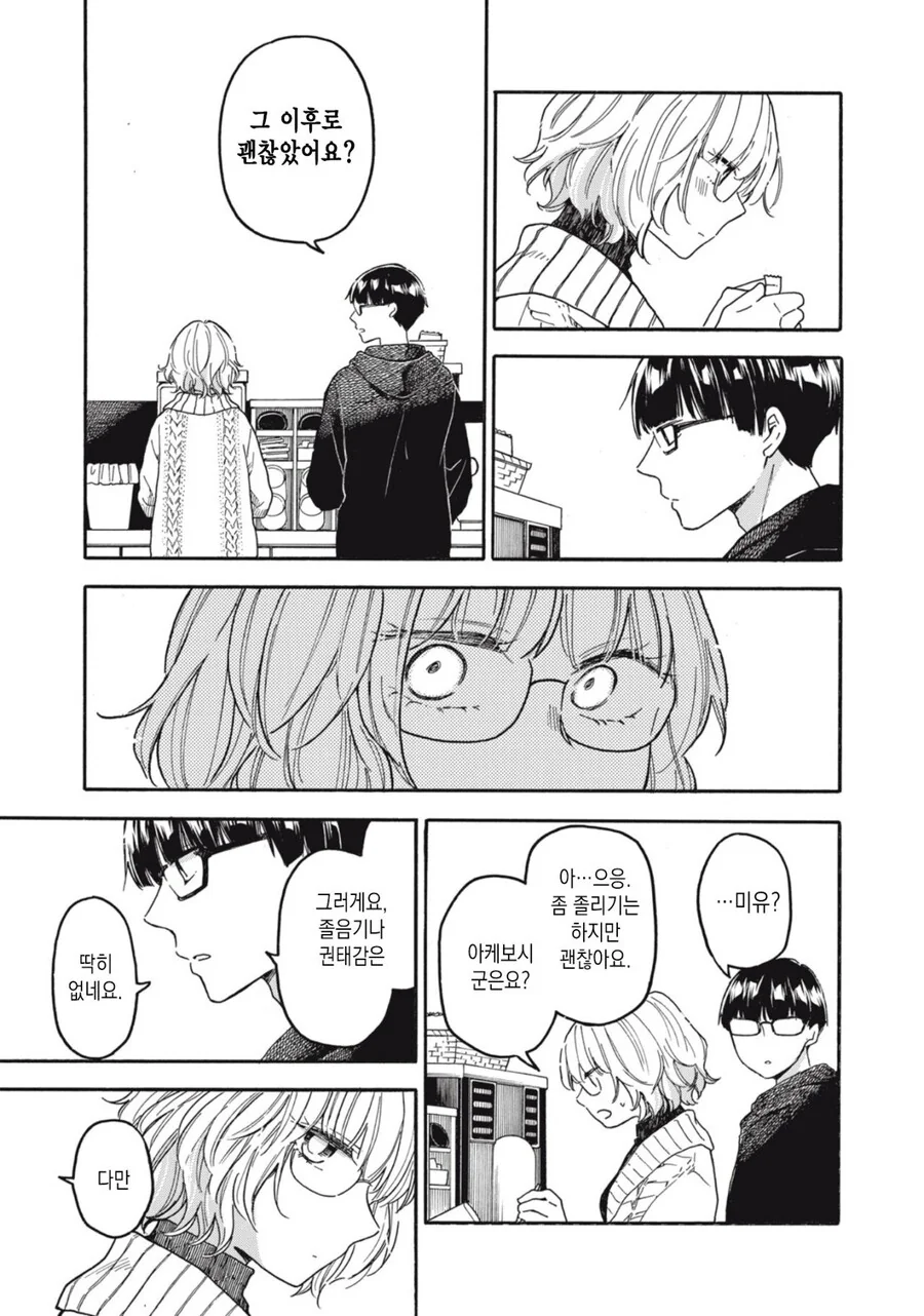 manga_3580007_008_45972fe79e79.webp