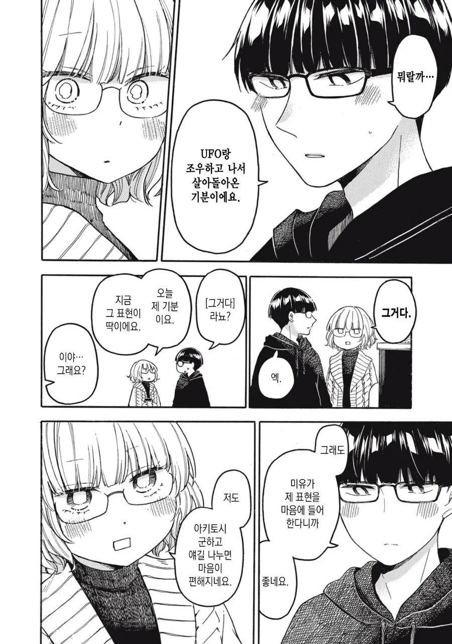 manga_3580007_009_52dfc90e0036.webp