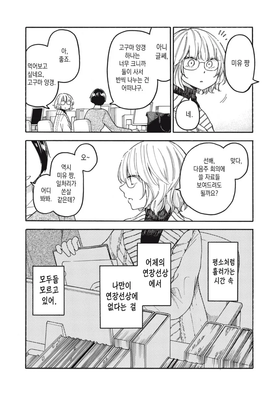 manga_3580007_010_eeeb26e0258e.webp