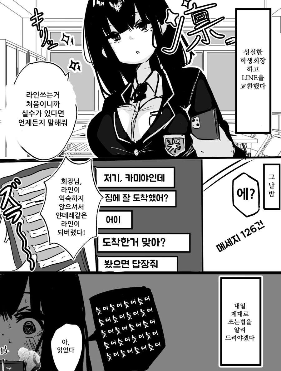 이상ㅅㅇ 드래곤.manhwa 이미지 20