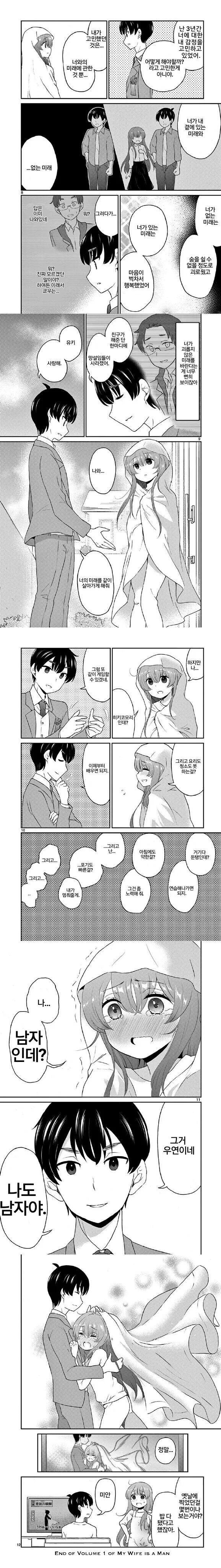 맞벌이가정 꼬마아이를 돌봐주는 여고생.manga 이미지 3
