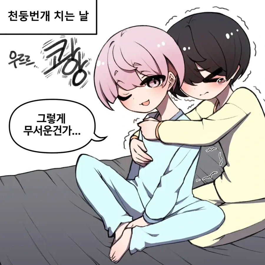 백합, 약혐) 여름이야기 이미지 19