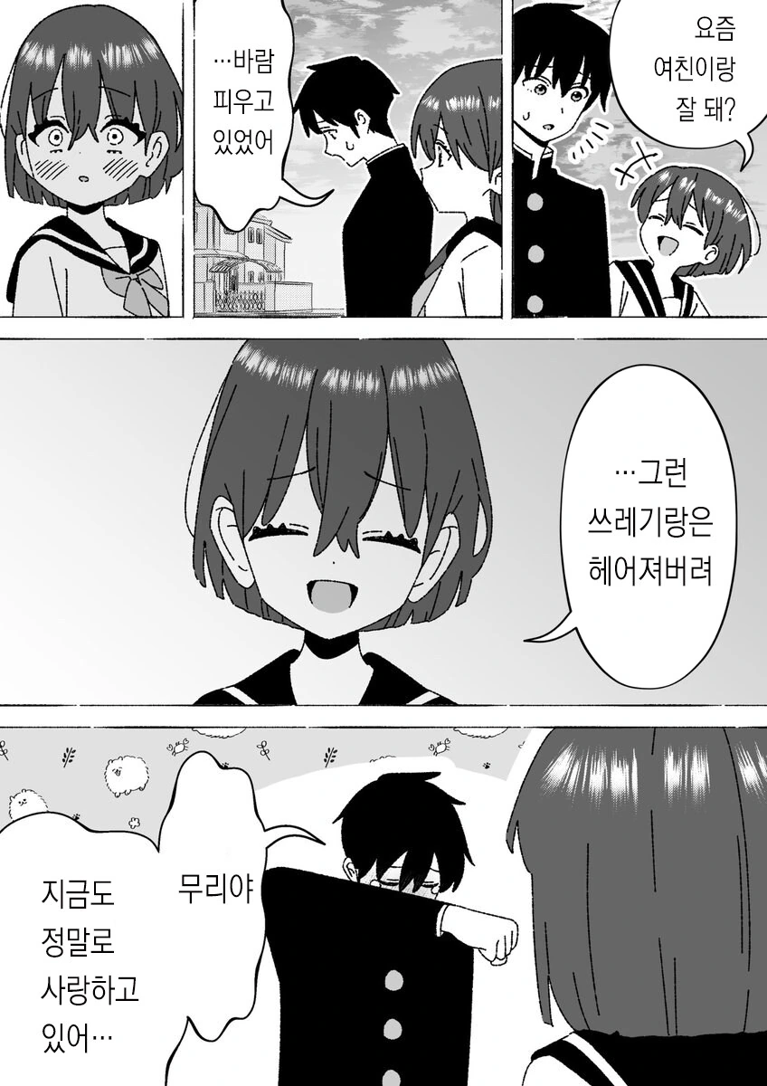 버튜버)사자에게 덤비는 호랑이 니코땅.comic 이미지 18