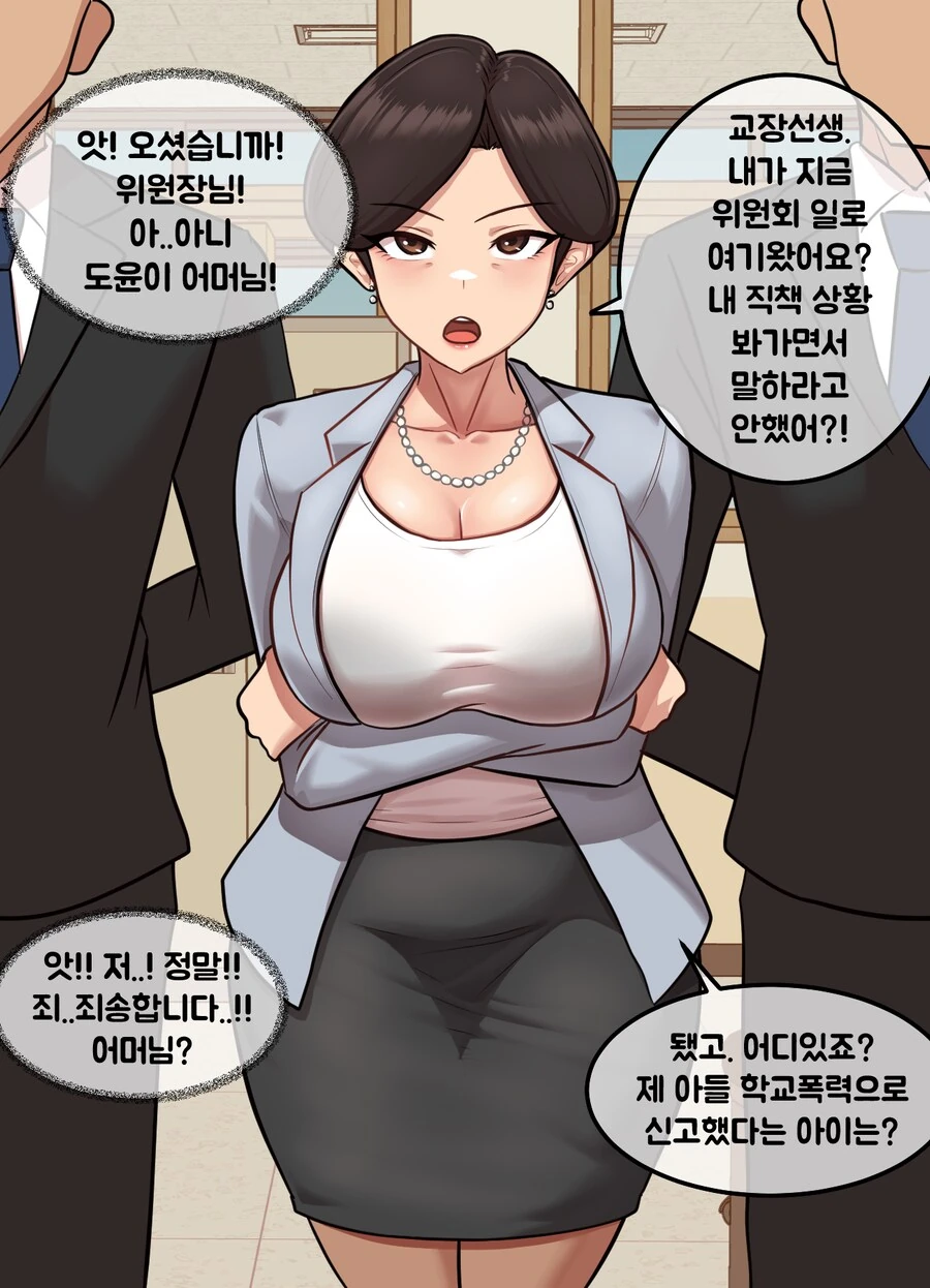 말딸, 핫산)실제 연령차 키타스윕.manhwa 이미지 15