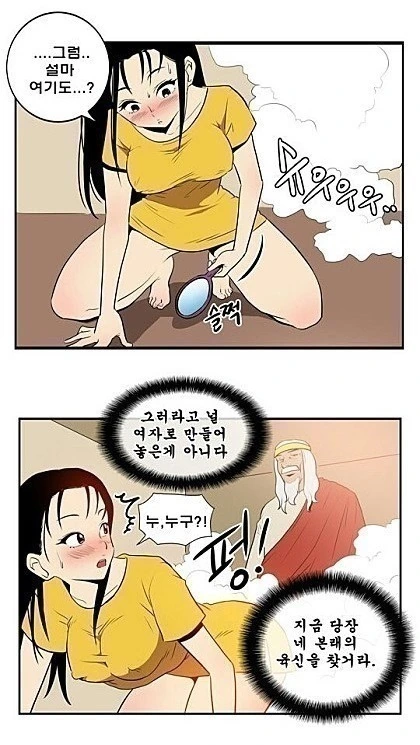 말딸) 비키니의 날 - 그랑프리 우마무스메 이미지 12