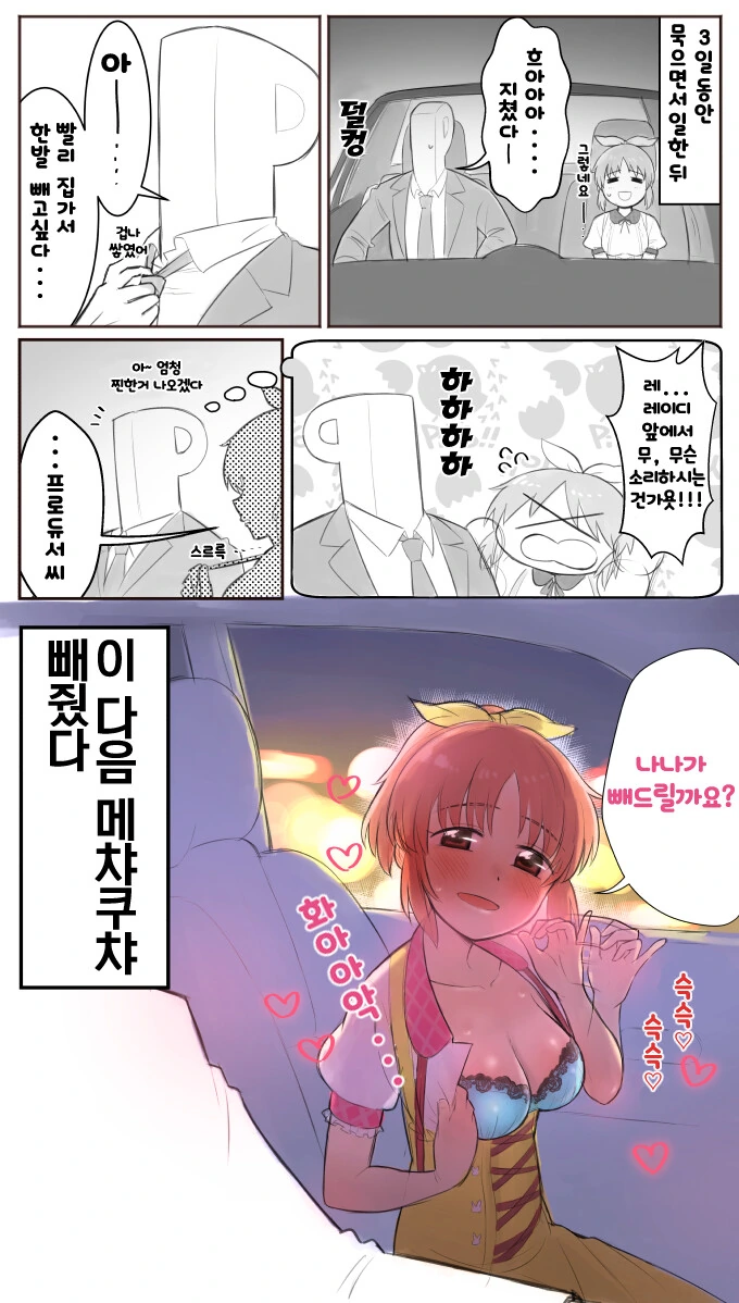 유도부 소꿉친구가 욕실 빌리러온.manhwa 이미지 13