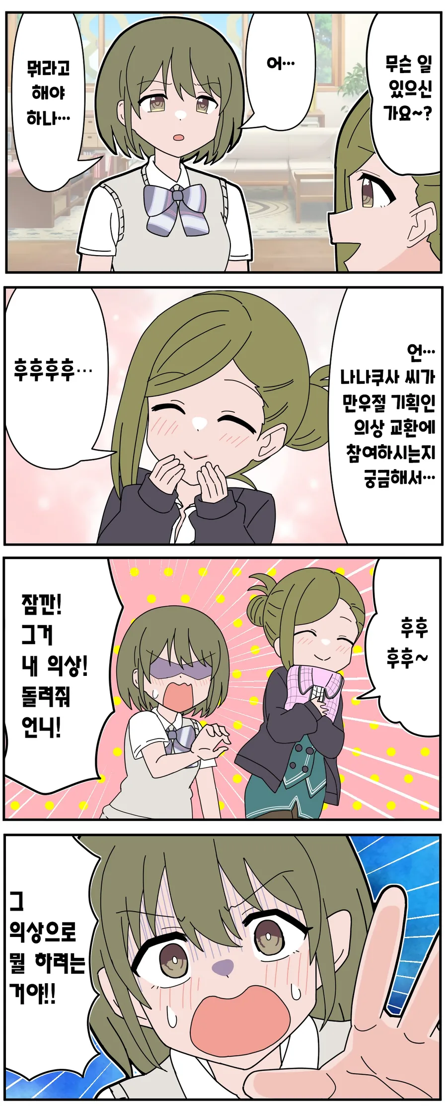무인전투기 AI가 너무 발달해버린 만화.png 이미지 13