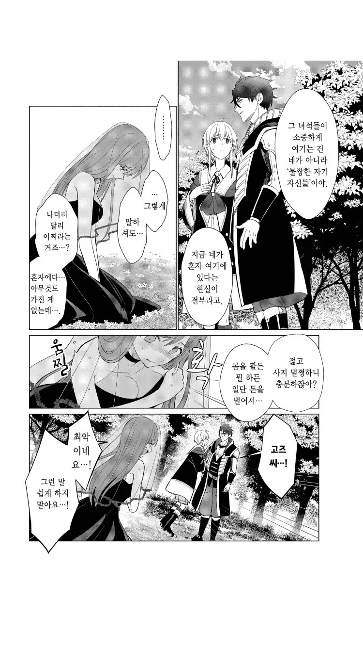 [소녀전선] 토카레프가 귀여운 만화.manwha 이미지 9