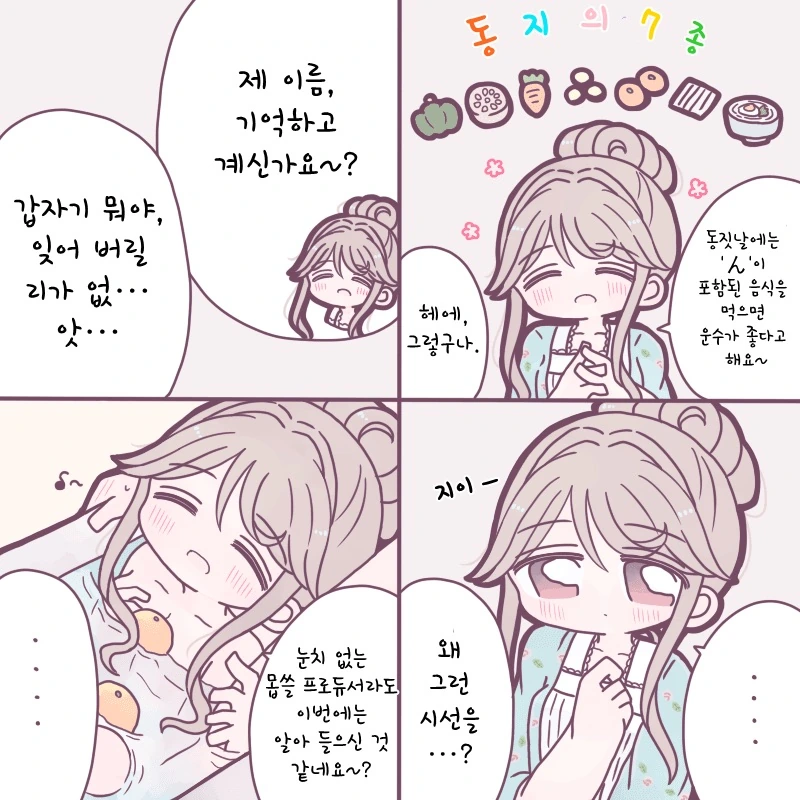 집사 부려먹는 만화 이미지 7