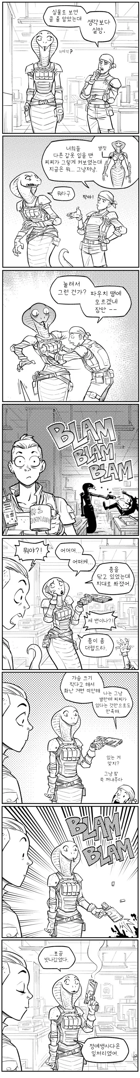최저임금 동결되는 만화 이미지 19