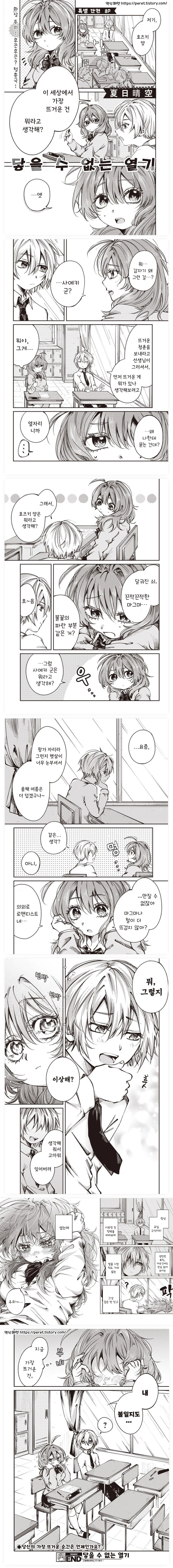 성처리 메이드 만화 대표 이미지