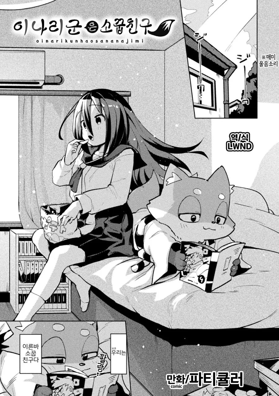 fgo)당신이 그 유명한 어린왕자!.manga 이미지 3