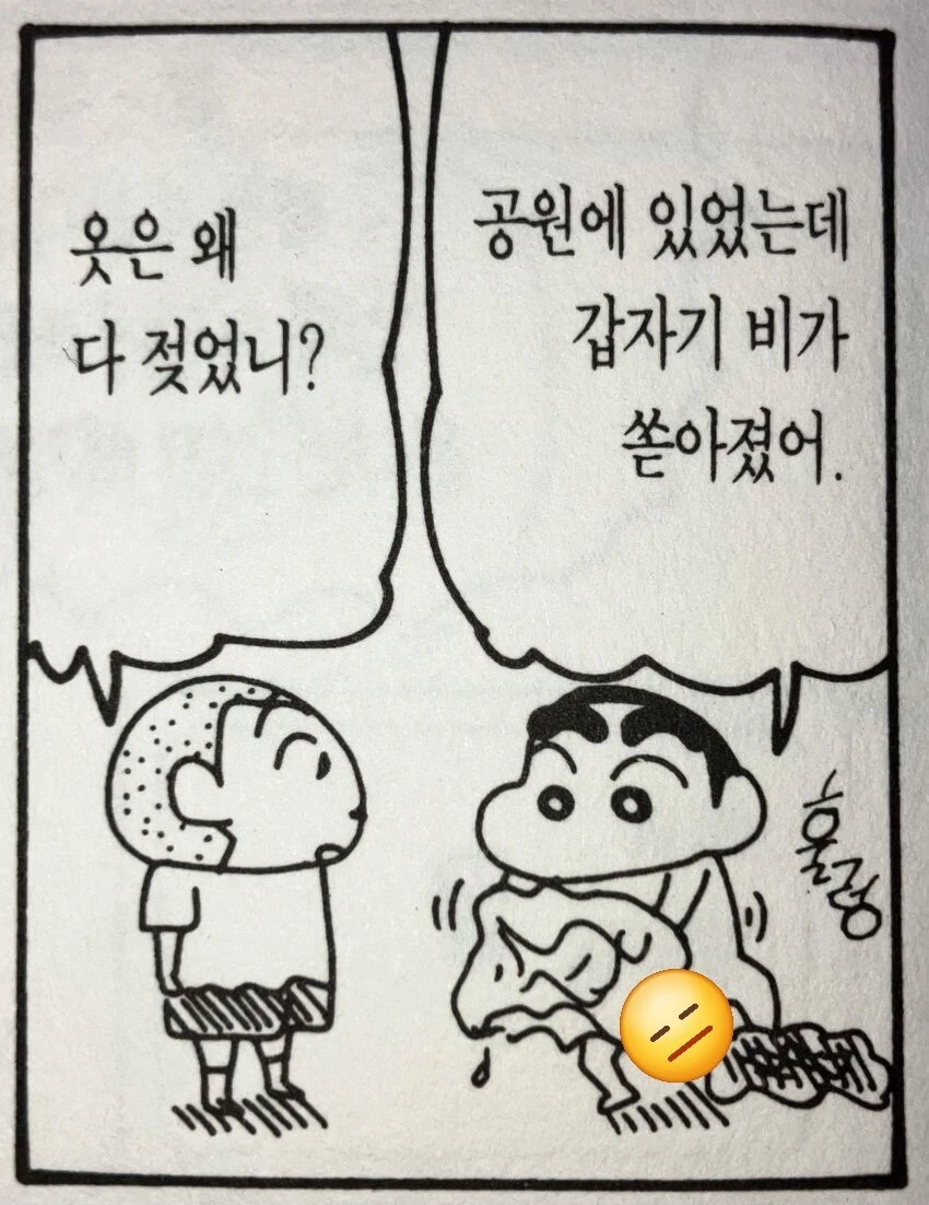 여장남자에게 사귀자고 고백해봤다.manhwa 이미지 15