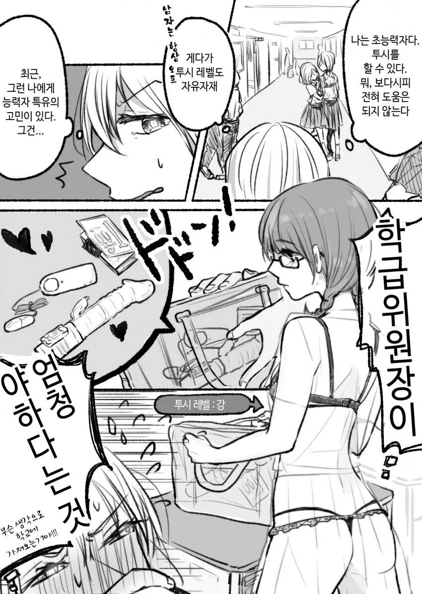 [@] 야구 안했어!.manhwa 이미지 11