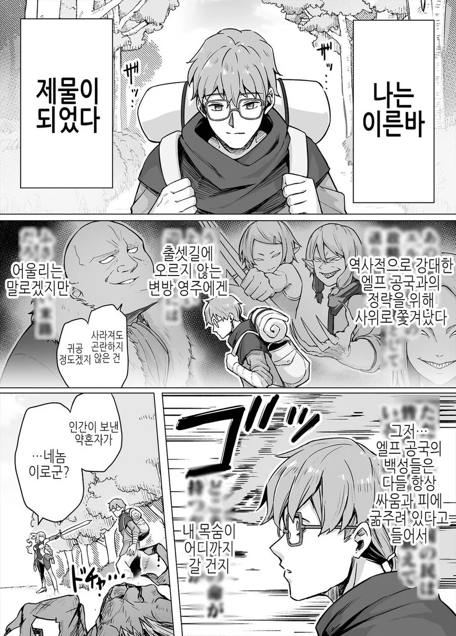 [괴짜가족]손으로 만든 수제만두 이미지 8