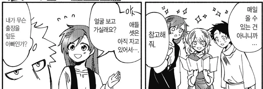 청초한 그녀는 회사의 꽃.manhwa 이미지 10