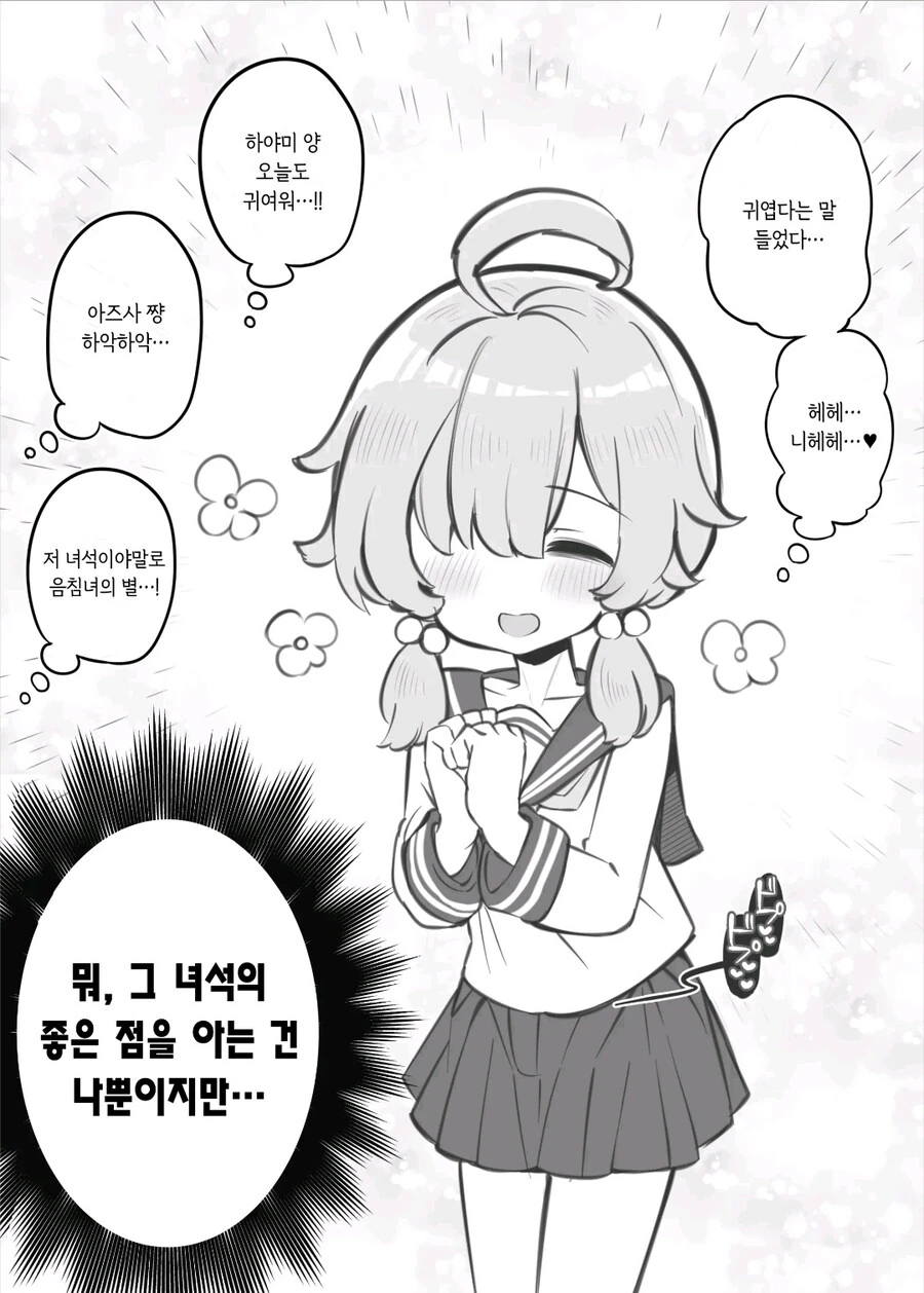 [포켓몬] 다음이 궁금한 만화.manwha 이미지 6