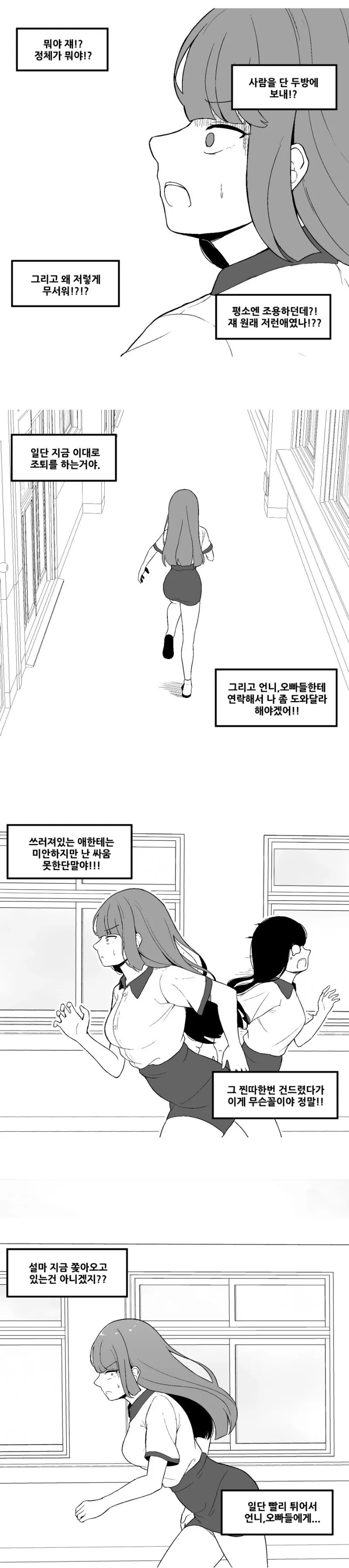 manga_3633409_008_528f9306088d.webp
