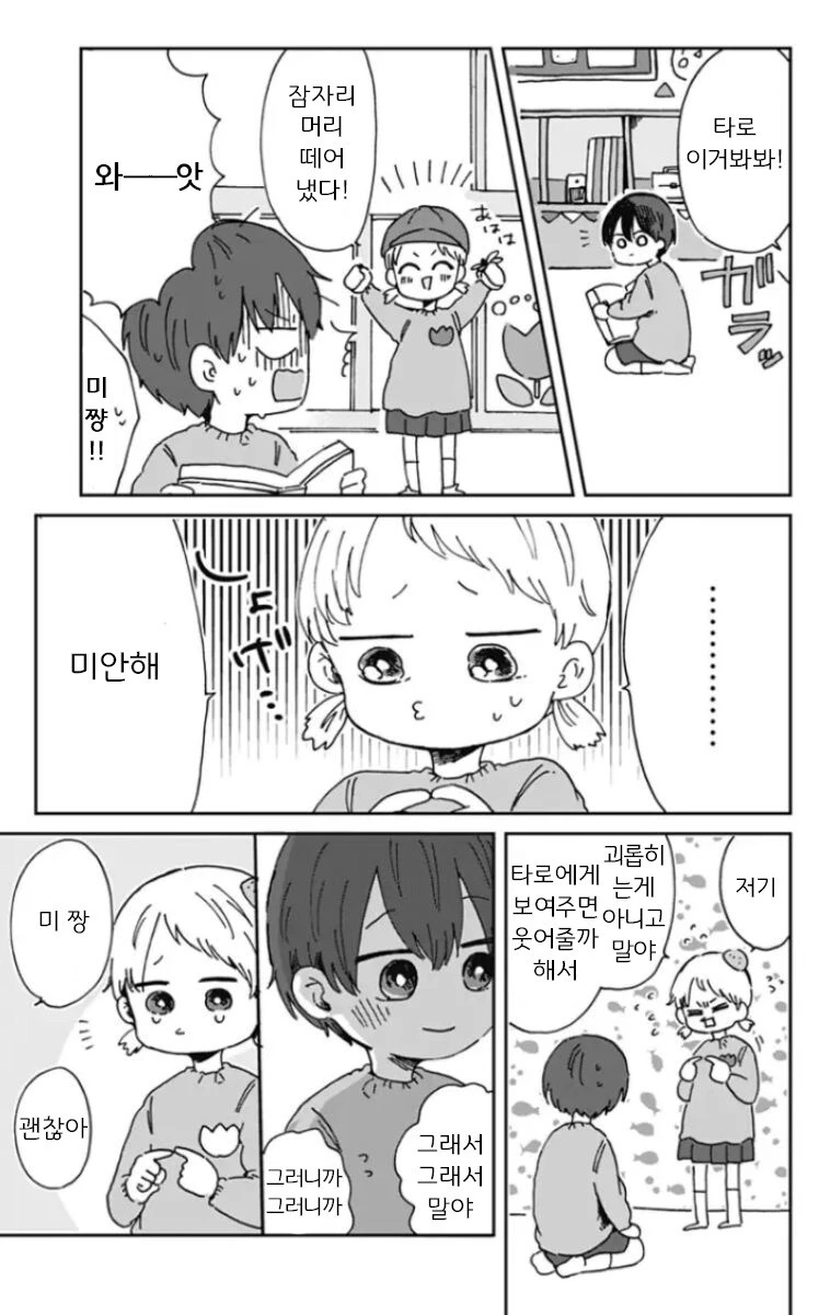 붙잡힌 여기사가 "큿 죽여라!"하는 망가.manga 이미지 13