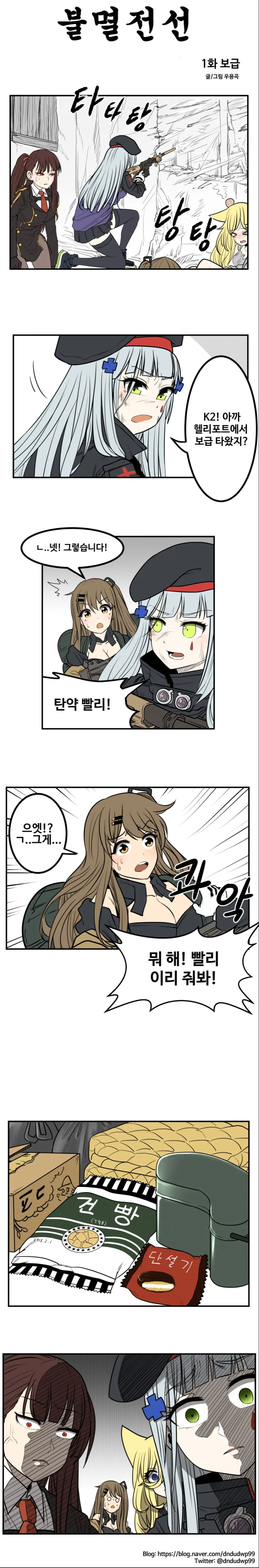 봇치더록]베이스는 목숨보다 소중하다! 이미지 13