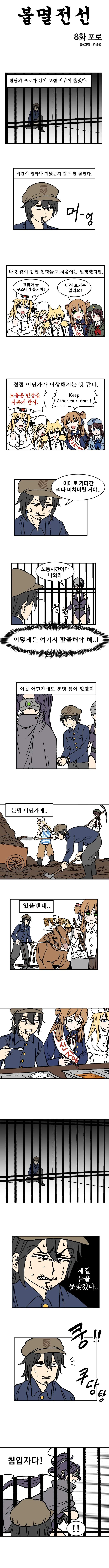 manga_363787_008_2b3c87000fc3.webp