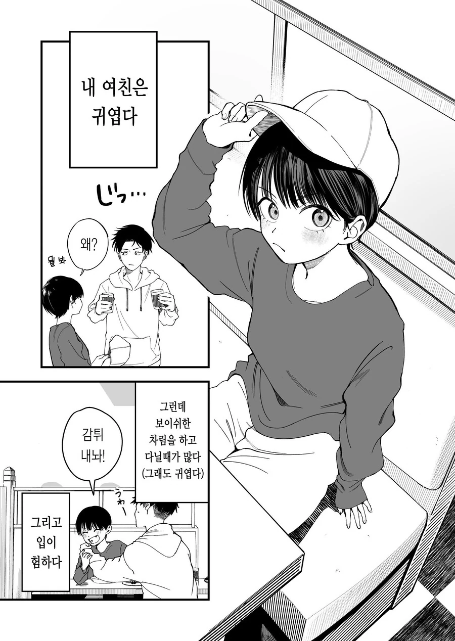 @)피구 이미지 20