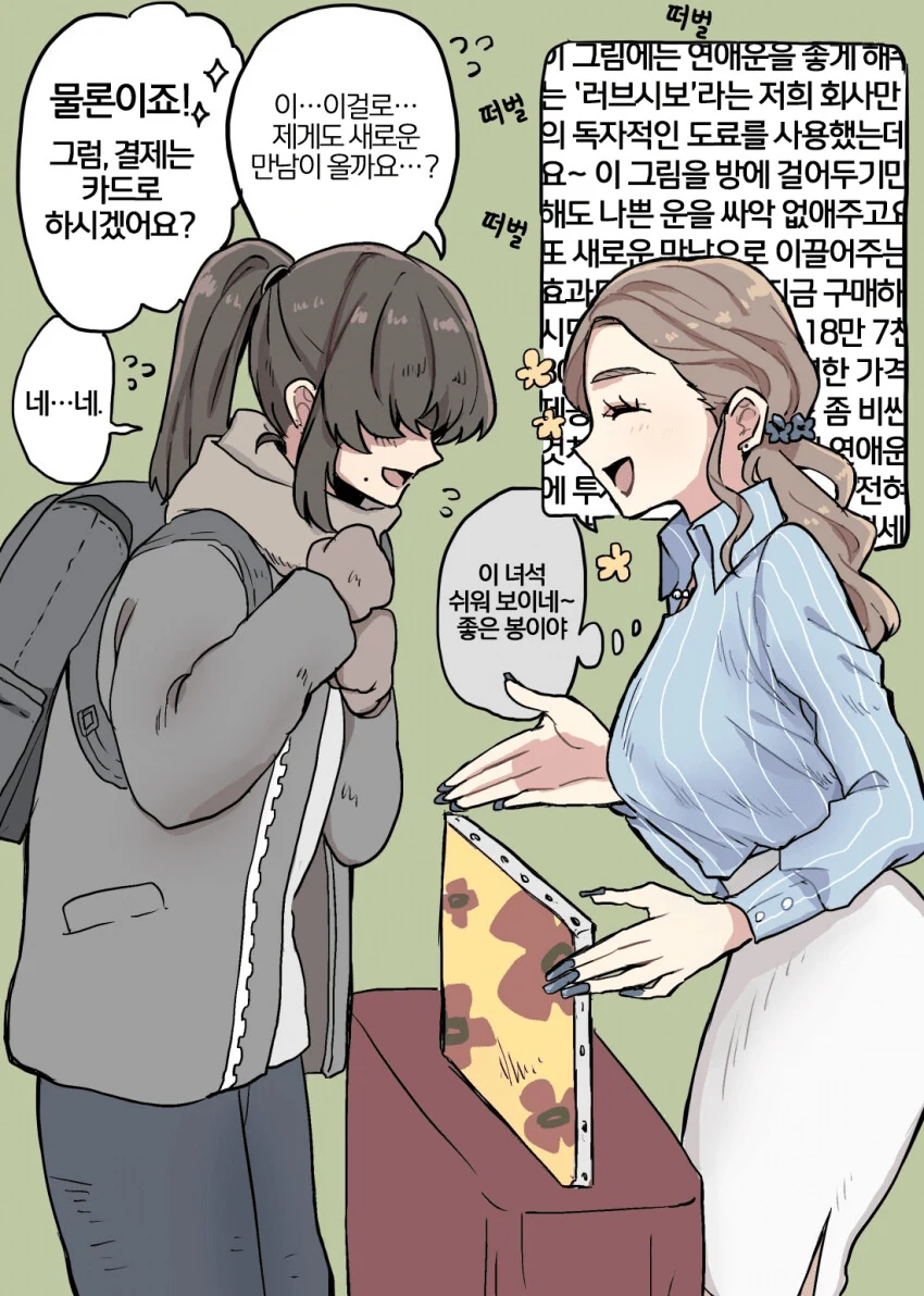 manga_3648532_001_4aacc3469c79.webp