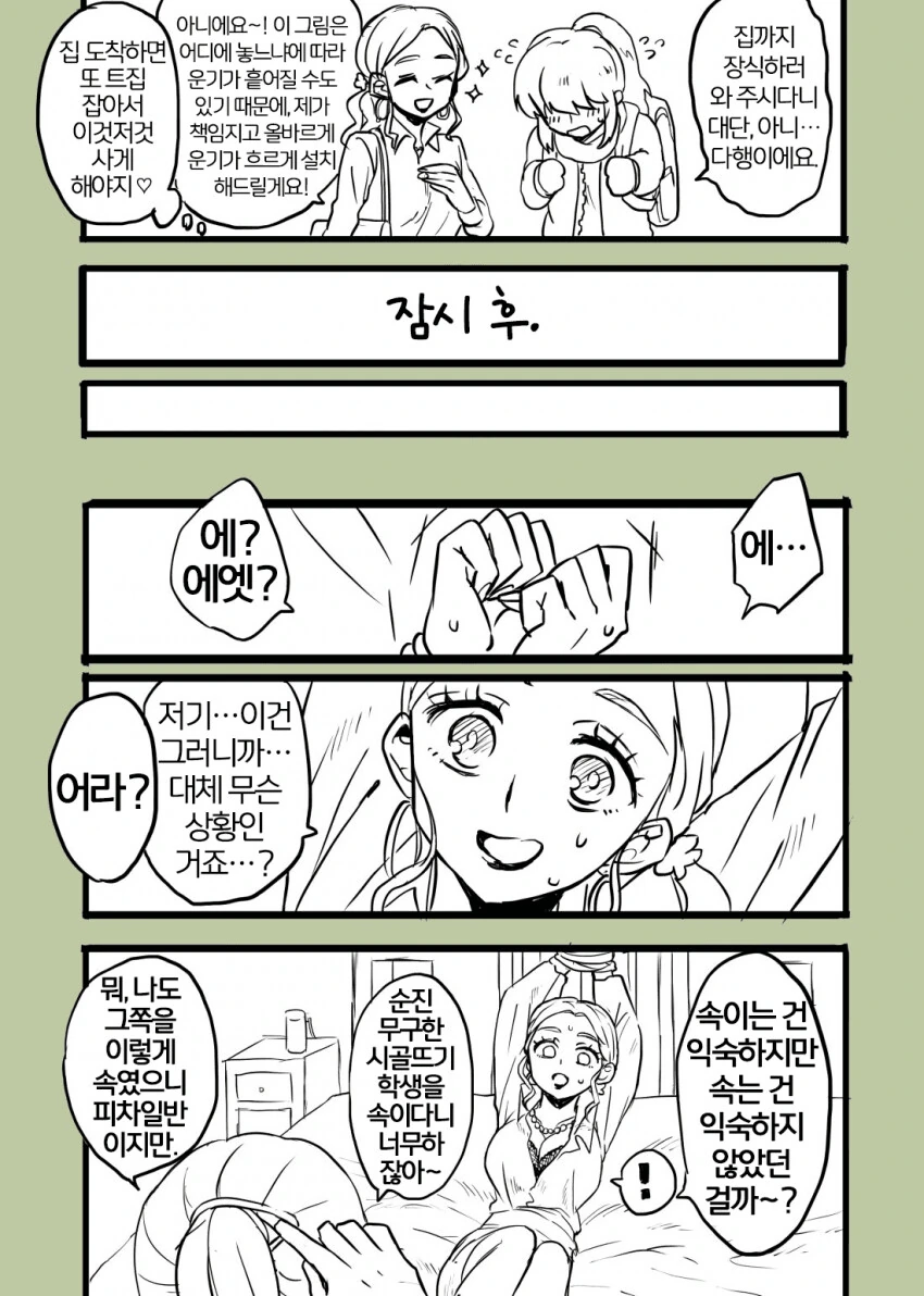 manga_3648532_002_5a0f697e3130.webp