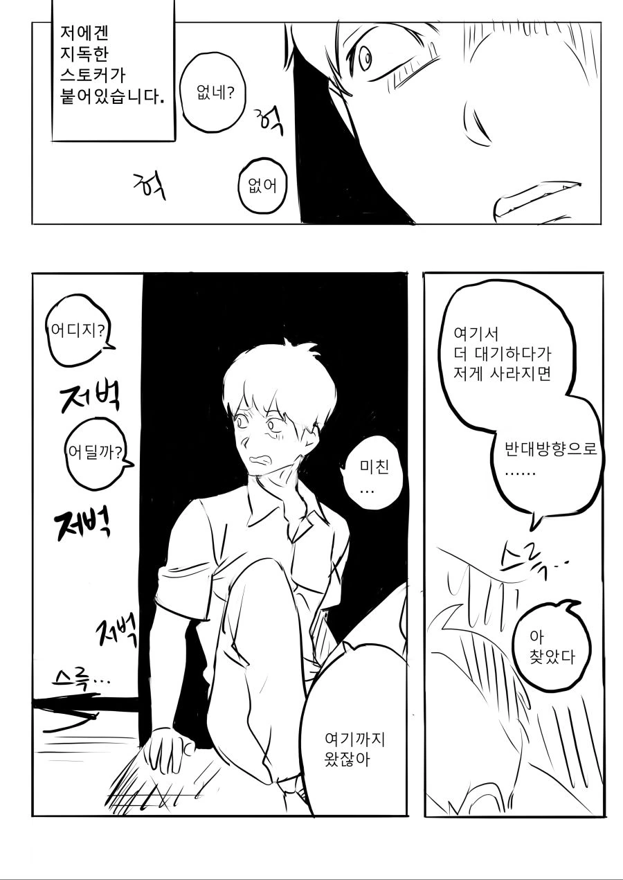 @) 츳코미 부족은 독이다 만화 이미지 8