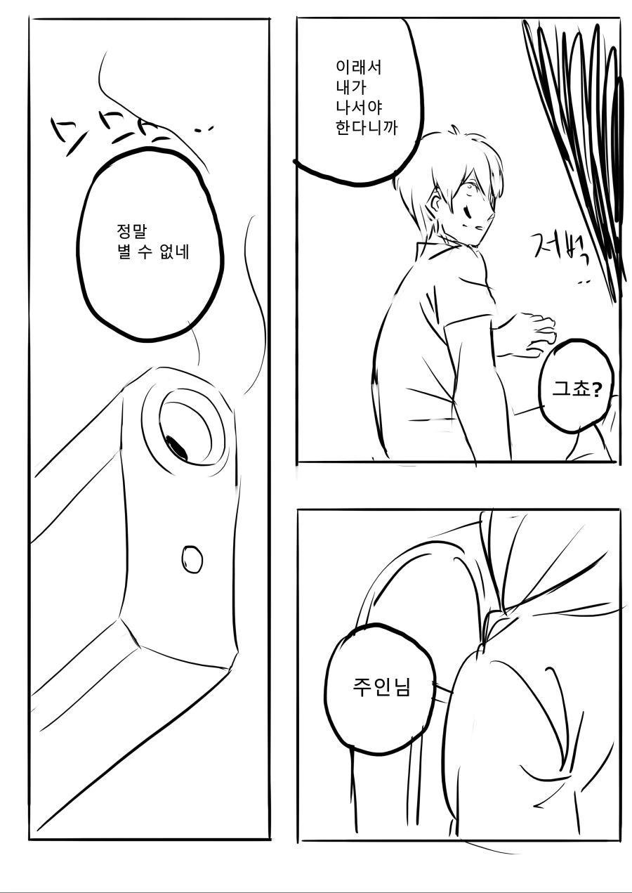manga_364935_006_cf3d76b3d9c2.webp