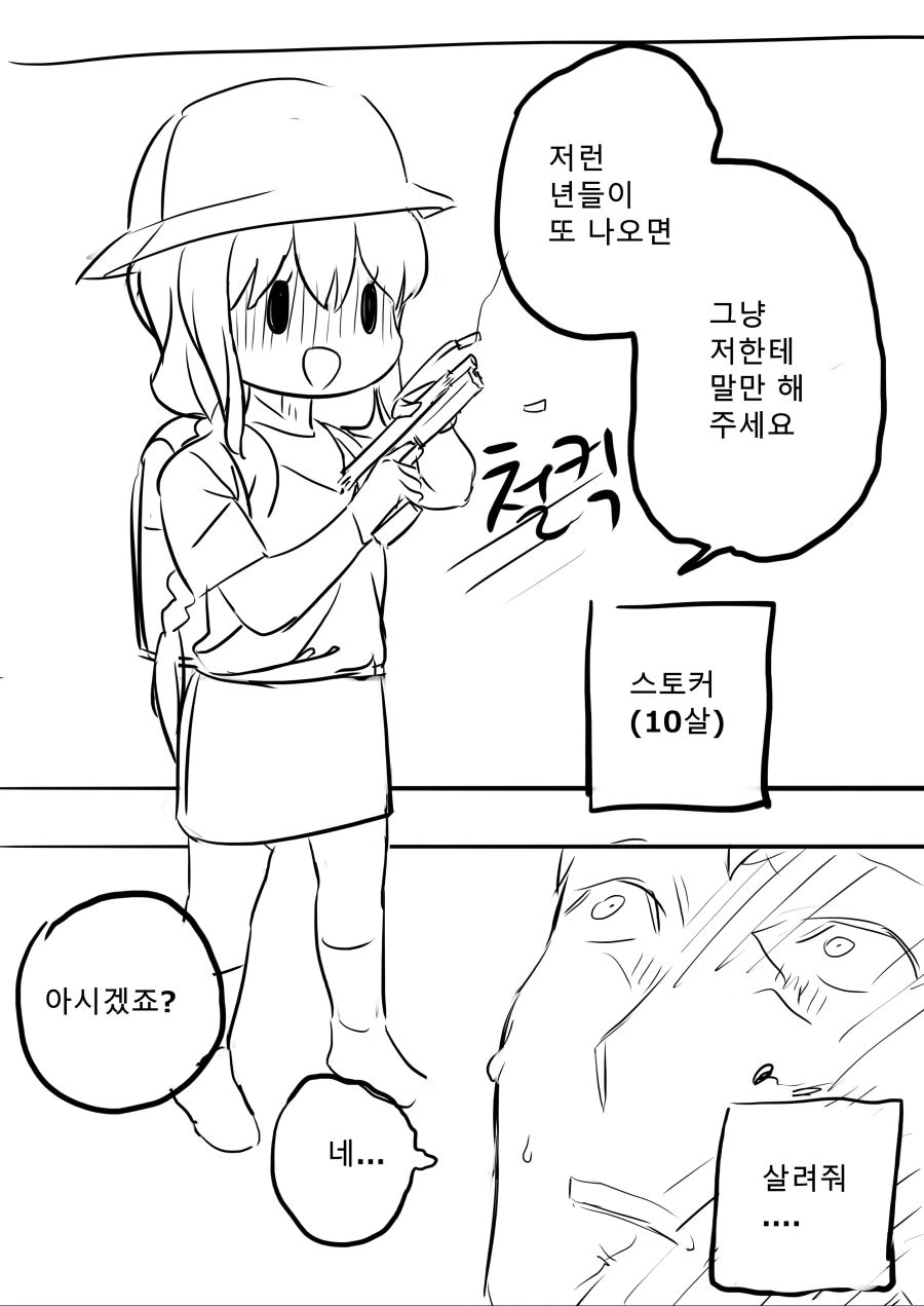 manga_364935_007_e70a0c37ae39.webp