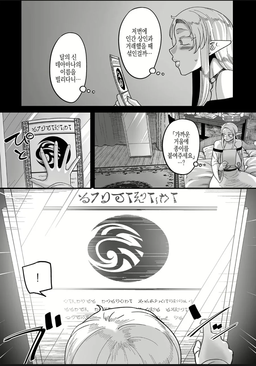 청초한 그녀는 회사의 꽃.manhwa 이미지 17